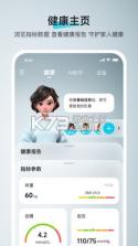 鱼跃健康管家 v3.1.14 下载官方版 截图