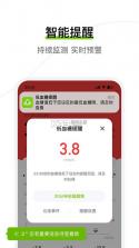 鱼跃健康管家 v3.1.14 下载官方版 截图