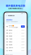 鱼跃健康管家 v3.1.14 下载官方版 截图