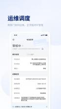 易指尖 v3.48.1 下载官方版 截图