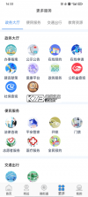 易指尖 v3.48.1 下载官方版 截图