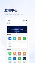 易指尖 v3.48.1 下载官方版 截图