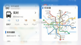 公交乘车地铁通 v1.0.2.1002 官方app下载安装 截图