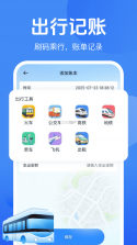 公交乘车地铁通 v1.0.2.1002 官方app下载安装 截图