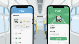 公交乘车地铁通 v1.0.2.1002 官方app下载安装 截图