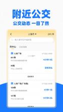 公交乘车地铁通 v1.0.2.1002 官方app下载安装 截图