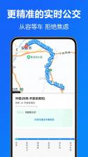 公交乘车地铁通 v1.0.2.1002 官方app下载安装 截图