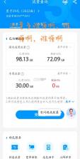 手机话费流量查 v1.0.1.0af-M 安卓下载软件 截图