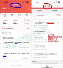 手机话费流量查 v1.0.1.0af-M 安卓下载软件 截图