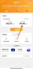 手机话费流量查 v1.0.1.0af-M 安卓下载软件 截图
