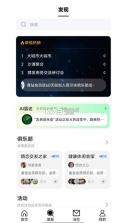 牵信 v1.0.9 官方app下载安装 截图