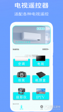 万用空调遥控器 v1.0.4 下载手机版 截图
