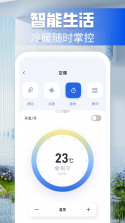 万用空调遥控器 v1.0.4 下载手机版 截图