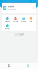邻里同行 v1.1.3 下载官方版 截图