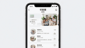 邻里同行 v1.1.3 下载官方版 截图