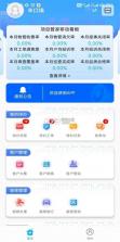 兴业源智慧工单系统 v26.09.10 app下载免费 截图