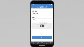 兴业源智慧工单系统 v26.09.10 app下载免费 截图