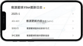 客源星球 v6.1.6 安卓下载软件 截图