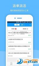 兴业源智慧工单系统 v26.09.10 app下载免费 截图