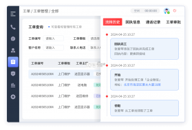 兴业源智慧工单系统 v26.09.10 app下载免费 截图