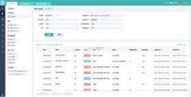 兴业源智慧工单系统 v26.09.10 app下载免费 截图