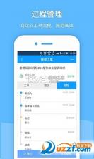 兴业源智慧工单系统 v26.09.10 app下载免费 截图