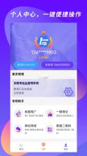 客源星球 v6.1.6 安卓下载软件 截图