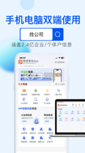 客源星球 v6.1.6 安卓下载软件 截图