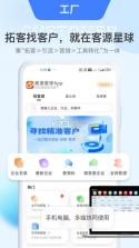 客源星球 v6.1.6 安卓下载软件 截图
