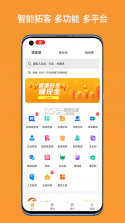 客源星球 v6.1.6 安卓下载软件 截图