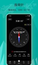 指南针 v25.1312.26 下载官方版 截图
