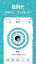 指南针 v25.1312.26 下载官方版 截图