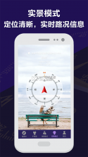 指南针 v25.1312.26 下载官方版 截图