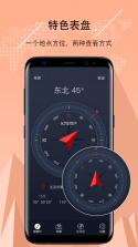指南针 v25.1312.26 下载官方版 截图