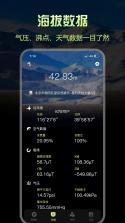 指南针 v25.1312.26 下载官方版 截图
