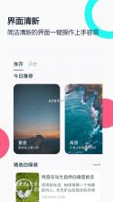睡眠白噪音 v4.1 下载手机版 截图
