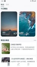 睡眠白噪音 v4.1 下载手机版 截图