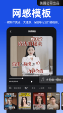 开拍 v4.3.83 下载官方版 截图