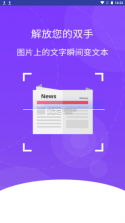 景田 v26.9.1 下载官方版 截图