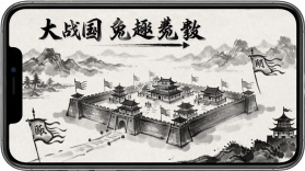 大战国 v1.0.2 下载免费 截图