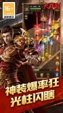 大战国 v1.0.2 下载免费 截图