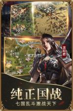 大战国 v1.0.2 下载免费 截图