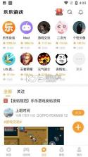 股乐乐 v1.4.3 下载官方版 截图