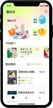 股乐乐 v1.4.3 下载官方版 截图
