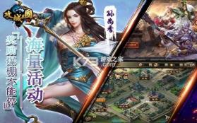 攻城三国 v2.39 下载官方版 截图