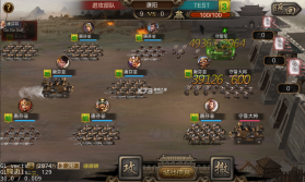 攻城三国 v2.39 下载官方版 截图