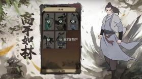 武林盛典 v1.0.2 下载官方版 截图