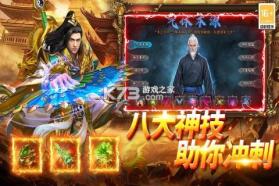 武林盛典 v1.0.2 下载官方版 截图