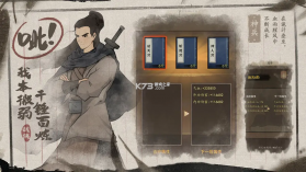 武林盛典 v1.0.2 下载官方版 截图