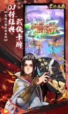 武林盛典 v1.0.2 下载官方版 截图